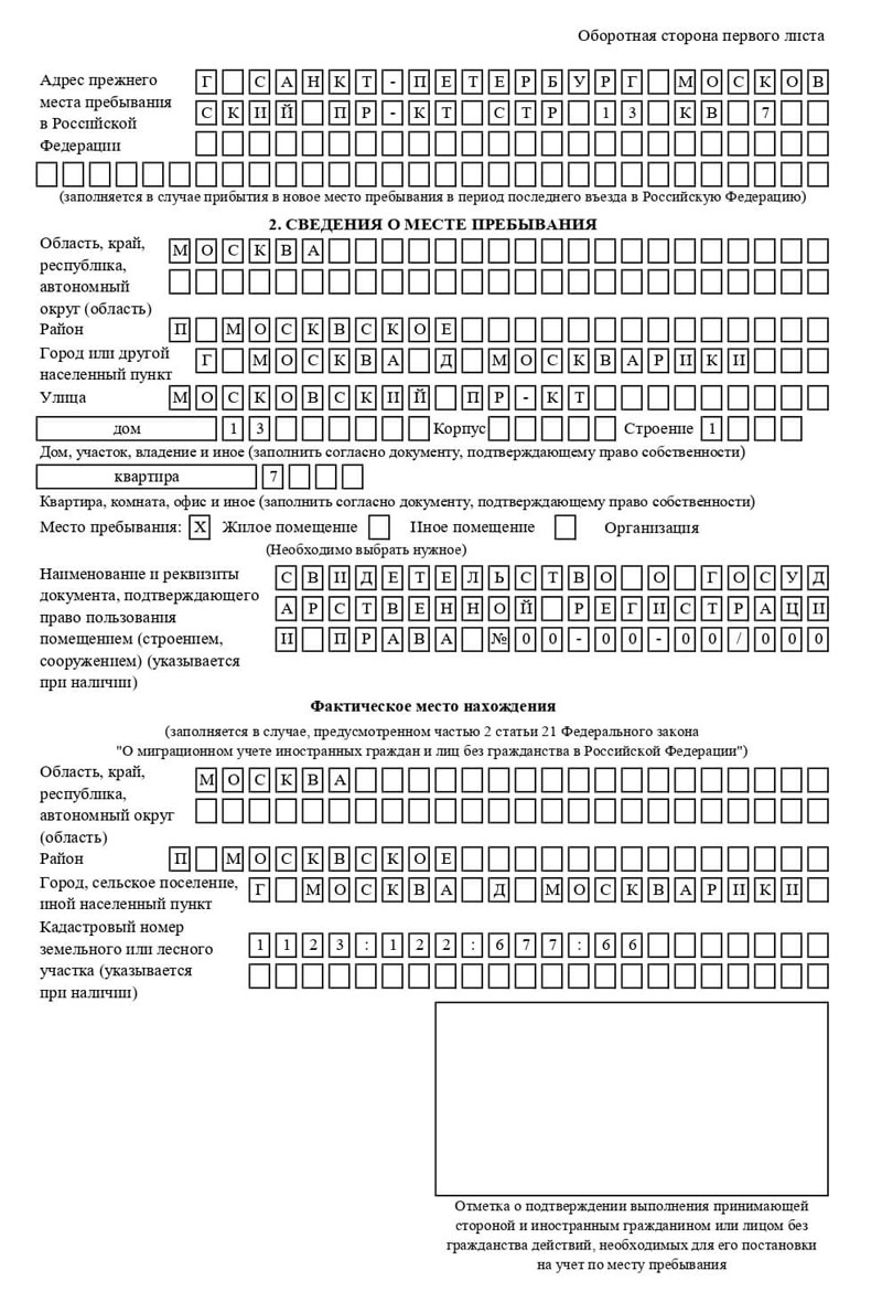 временная регистрация в Кимовске